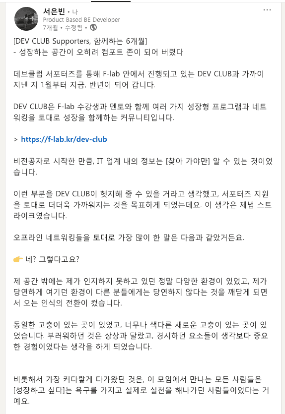 dev-club.png