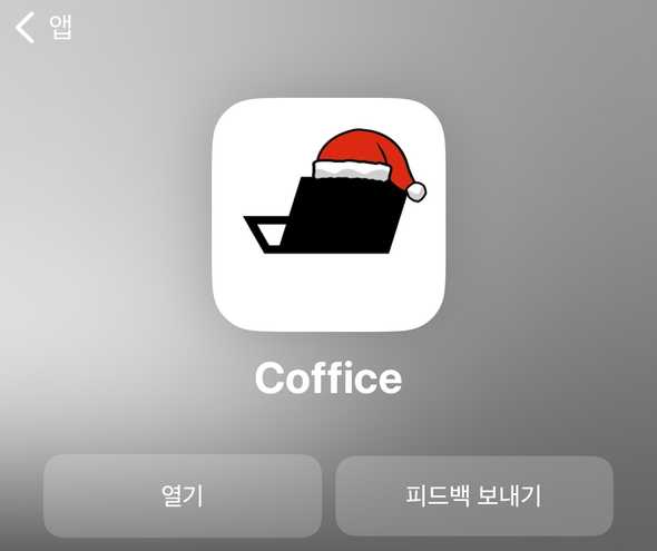coffice-hat.jpg